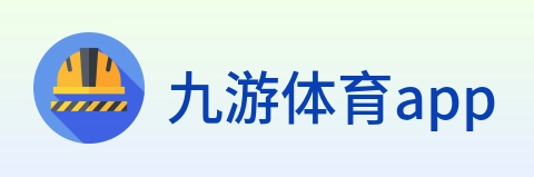 九游体育app Logo